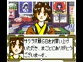 Sakura Taisen GB - Geki Hana Kumi Nyuutai! (Jpn) - Screen 2