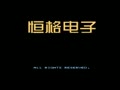 Xing He Zhan Shi (Chi) - Screen 1