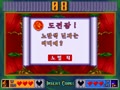 Puzzle & Action: Tant-R (Korea) - Screen 4