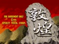 Mahjong Dunhuang - Screen 1