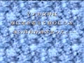 Seiken Densetsu 3 (Jpn) - Screen 2