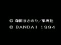 Rokudenashi Blues - Taiketsu! Tokyo Shitennou (Jpn) - Screen 1
