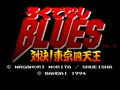 Rokudenashi Blues - Taiketsu! Tokyo Shitennou (Jpn) - Screen 2