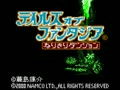 Tales of Phantasia - Narikiri Dungeon (Jpn) - Screen 5