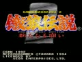 Garou Densetsu 2 - Aratanaru Tatakai (Jpn) - Screen 4