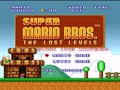 Super Mario All-Stars (Euro) - Screen 4