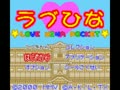 Love Hina Pocket (Jpn) - Screen 4