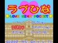 Love Hina Pocket (Jpn) - Screen 5