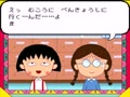 Chibi Maruko-chan - Mezase! Minami no Island!! (Jpn)