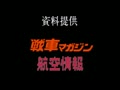 Advanced Daisenryaku - Deutsch Dengeki Sakusen (Jpn, Rev. A) - Screen 1