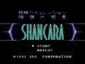 Seiryaku Simulation - Inbou no Wakusei - Shancara (Jpn) - Screen 5