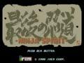 Saigo no Nindou - Ninja Spirit (Japan) - Screen 1