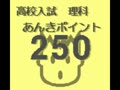 Goukaku Boy Series 8 - Koukou Nyuushi Derujun - Rika Anki Point 250 (Jpn) - Screen 2
