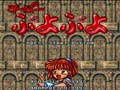 Super Puyo Puyo (Jpn) - Screen 4