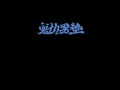 Sakigake!! Otoko Juku - Shippu Ichi Gou Sei (Jpn) - Screen 4
