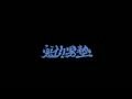 Sakigake!! Otoko Juku - Shippu Ichi Gou Sei (Jpn) - Screen 5