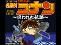 Meitantei Conan - Norowareta Kouro (Jpn)