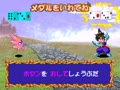 Koro Koro Quest (Japan) - Screen 2