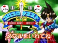 Koro Koro Quest (Japan) - Screen 3