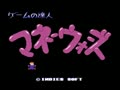 Game no Tatsujin - Money Wars - Screen 3