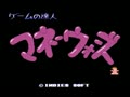 Game no Tatsujin - Money Wars - Screen 5