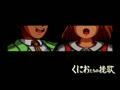 Shin Nekketsu Kouha - Kunio-tachi no Banka (Jpn) - Screen 2