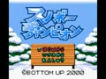 Snobo Champion (Jpn) - Screen 2