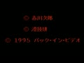 Akagawa Jirou Majo-tachi no Nemuri (Jpn) - Screen 1