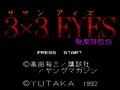 3x3 Eyes - Seima Kourinden (Jpn) - Screen 4