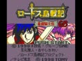 Lodoss-tou Senki - Eiyuu Kishiden GB (Jpn) - Screen 2