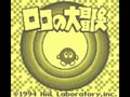 Lolo no Daibouken (Jpn) - Screen 5