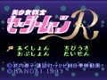 Bishoujo Senshi Sailormoon R (Jpn) - Screen 2