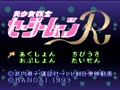 Bishoujo Senshi Sailormoon R (Jpn) - Screen 5