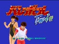 Volleyball Twin (Jpn) - Screen 2