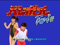 Volleyball Twin (Jpn) - Screen 4