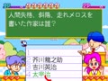 Quiz Gakumon no Susume (Japan ver. JA2 Type L) - Screen 2