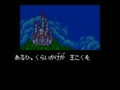 Mickey Mouse Densetsu no Oukoku - Legend of Illusion (Jpn) - Screen 2