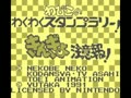 Kingyo Chuuihou! - Wapiko no Wakuwaku Stamp Rally! (Jpn) - Screen 2
