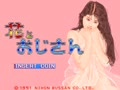 Hana to Ojisan [BET] (Japan 911209) - Screen 2