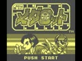 Medarot - Kuwagata Version (Jpn) - Screen 5