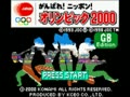 Ganbare! Nippon! Olympic 2000 (Jpn) - Screen 5
