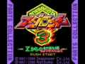 Medarot 3 - Parts Collection - Z Kara no Chousenjou (Jpn) - Screen 4