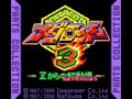 Medarot 3 - Parts Collection - Z Kara no Chousenjou (Jpn) - Screen 5