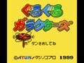Guruguru Garakutas (Jpn) - Screen 4