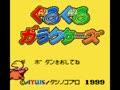 Guruguru Garakutas (Jpn) - Screen 5