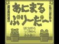 Animal Breeder (Jpn) - Screen 2