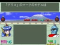 Quiz Chikyu Bouei Gun (Japan) - Screen 5