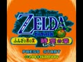 Zelda no Densetsu - Fushigi no Kinomi - Jikuu no Shou (Jpn)