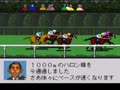 Derby Stallion III (Jpn, Alt) - Screen 5