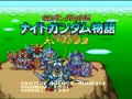 SD Gundam Gaiden - Knight Gundam Monogatari - Ooinaru Isan (Jpn) - Screen 4